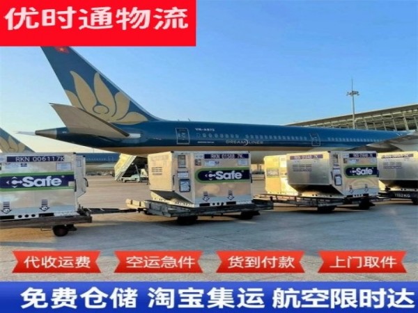 西峰到加拿大空运加急专线